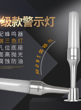 三色灯LED信号机床塔灯TBQ5-RGY-3-T-J红黄绿警示灯折叠24V带声音