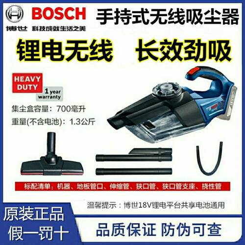 博世充电无线干湿两用吸尘器