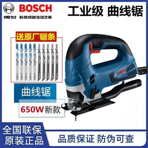 博世GST700/GST90BE曲线锯木工电锯家用木工锯家用线锯拉花锯博士