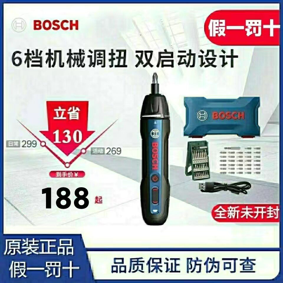 博世电动起子机迷你家用电动螺丝刀博士电动工具Bosch博世GO2二代_虎窝淘
