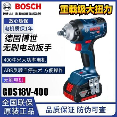 博世GDS18V-400无刷充电式大扭力冲击扳手电动冲击锂电池扳手博士