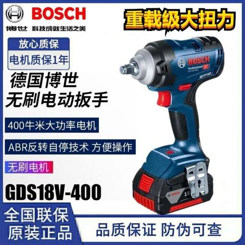 博世GDS18V-400无刷充电式大扭力冲击扳手电动冲击锂电池扳手博士