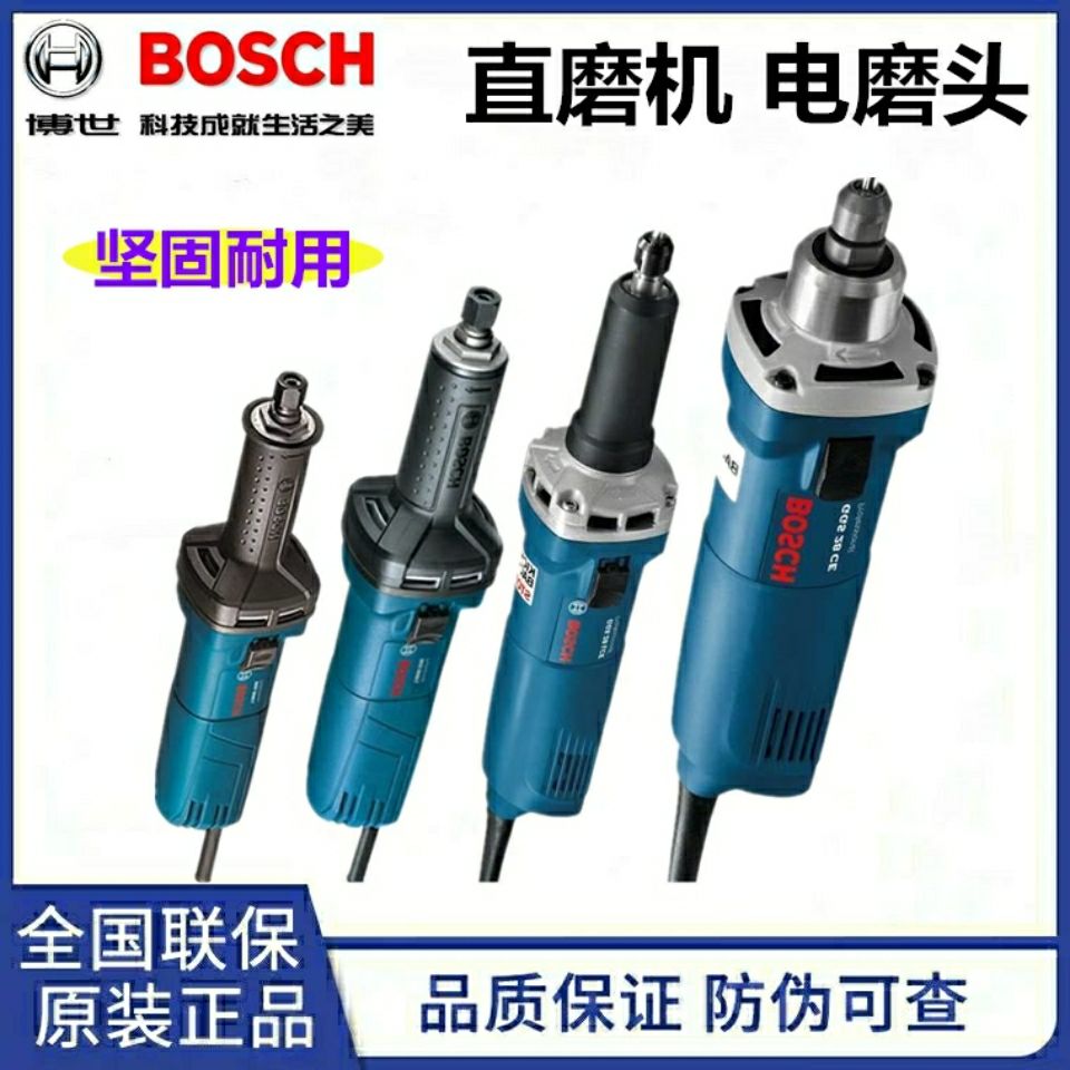 博世电磨机GGS5000L电磨头28CE/LCE打磨机内磨机金属直磨机3000L