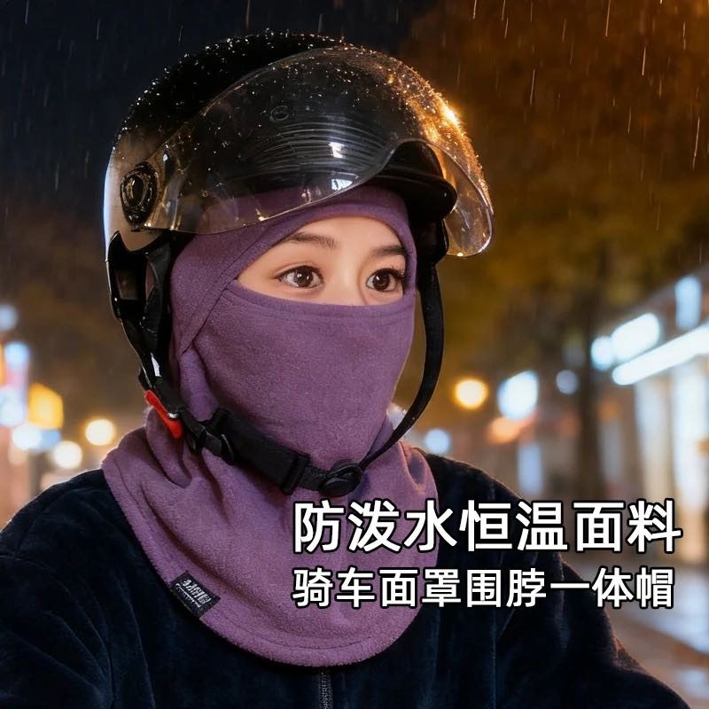 新款秋冬防风帽百搭骑行防寒面罩围脖一体护耳套头帽骑车保暖防水