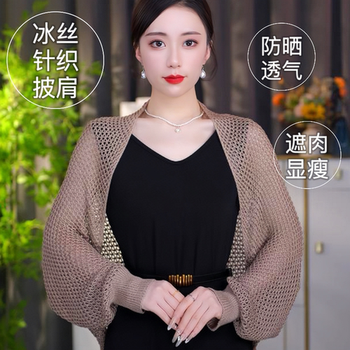 春夏针织镂空冰丝防晒披肩时尚百搭长袖薄款纯色2026新款外搭开衫