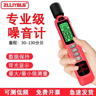 数字噪音计检测仪家用噪声分贝仪高精度噪音声级计手持声音测试仪