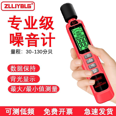 手持噪音计家用高精度分贝检测仪