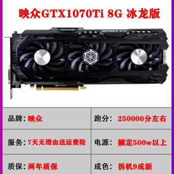 专用影驰GTX10808G独立显卡GTX1660S电脑GTX1070/1070Ti拆机RTX20 电脑硬件/显示器/电脑周边 企业级显卡 原图主图