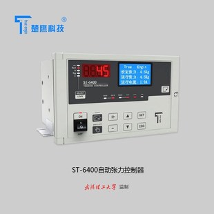 锥度自动张力控制器 Auto controller卷径型 tension 正品 ST6400R