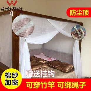 蚊帐家用棉纱穿竹竿绑绳加厚加密遮光防尘T顶单门1米5学 精选老式