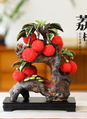 优选荔枝陶瓷摆件新中式r客厅高级感玄关新房子装饰非遗工艺品乔