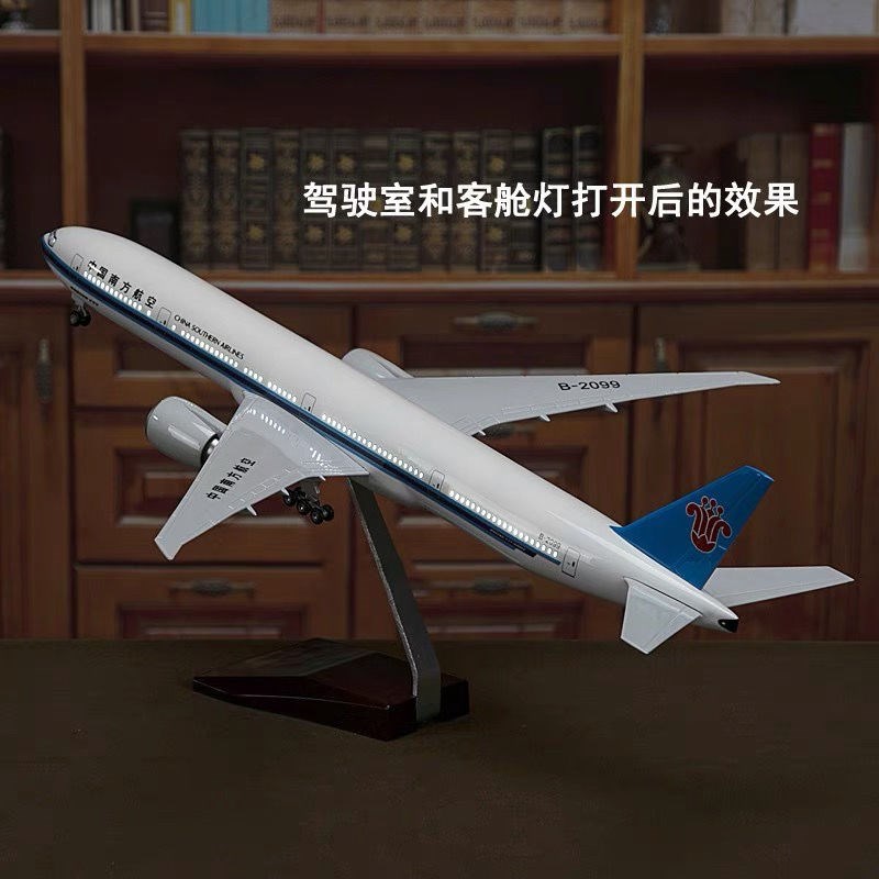 优选南航B777南方航空飞机模型带轮子带灯仿真T民航客机合模摆件