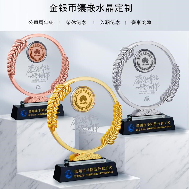 优选企业定制员工入职离休纪念周年庆厂庆校庆水晶V奖牌镶嵌银币