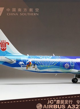 优选全合金版1:200仿真飞机模型南方航空A321/AQ320客机摆件消博