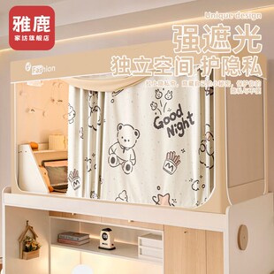 大学生宿舍上下铺通用床X帘一体式 精选强遮光蚊帐2025新款 纹帐