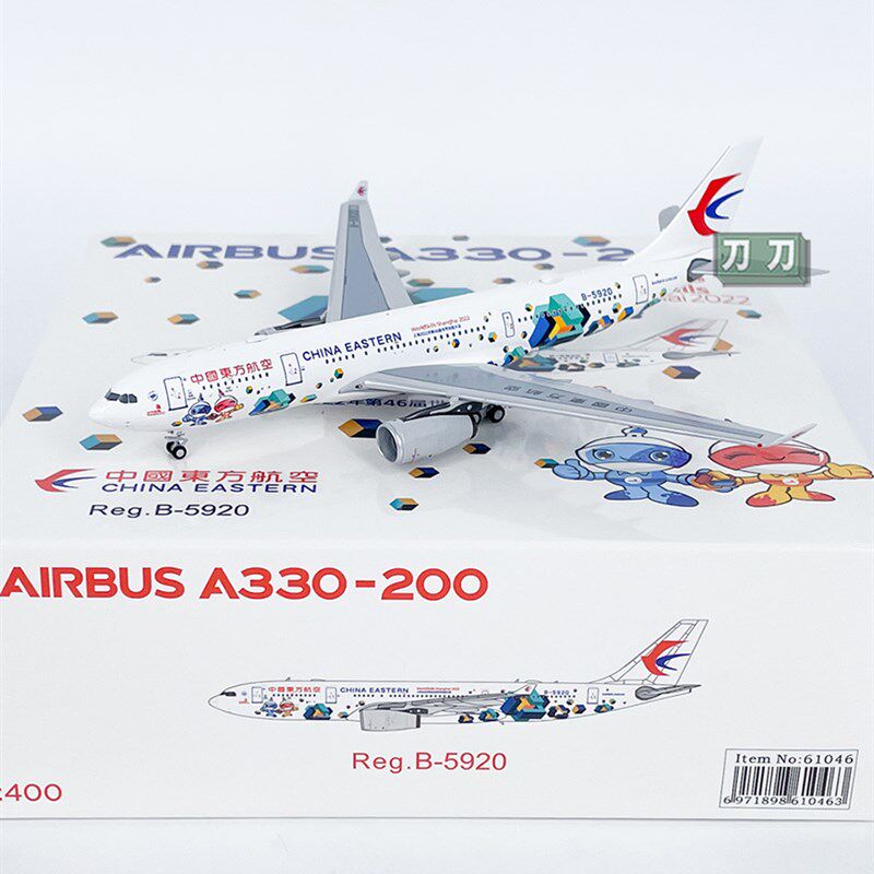 优选NG1:400东方航空空客A330B200技能大赛B5920飞机模型合金收藏