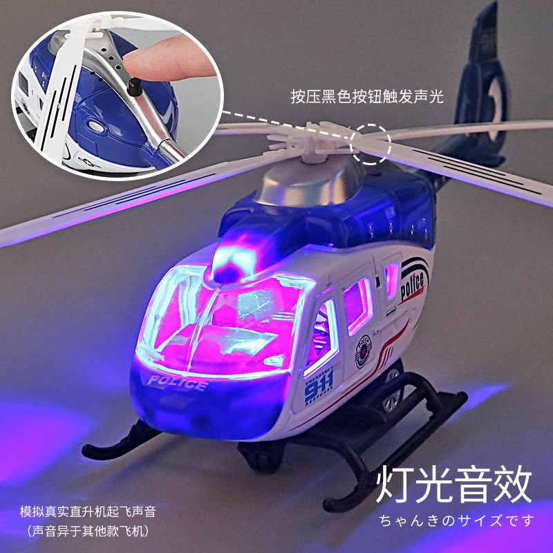 优选螺旋桨飞机儿童玩具仿真合E金直升飞机模型摆件男孩救援直