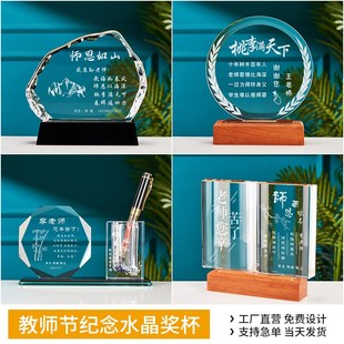 优选教师节奖杯定制学q校毕业纪念导师奖杯定制笔筒摆件师恩刻字
