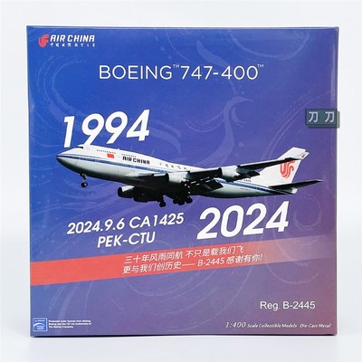 精选T1:400国航波音r747400客机B2445退役纪念仿真飞机模型合金