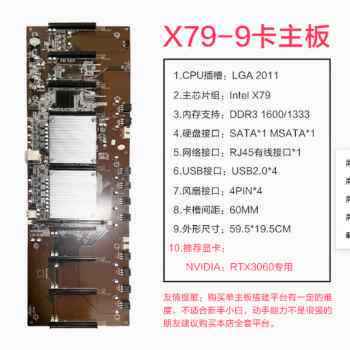 专用[冲双冠]科脑8卡B85/B75主板多显卡X799卡/5卡主板/直发