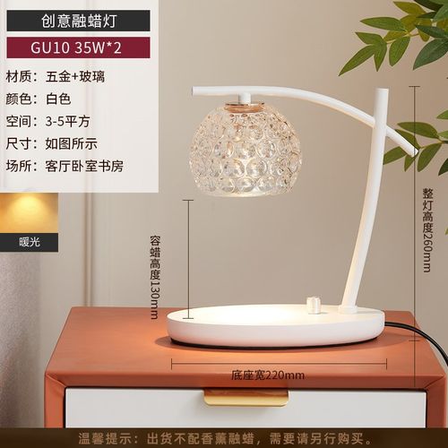 优选香薰融蜡灯欧式m床头灯小众高级香氛台灯浪漫情调氛围灯结婚