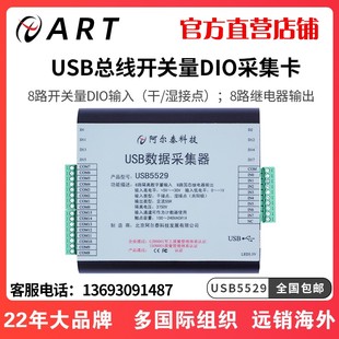 集电极开 路隔离DO输出 路隔离DI输入16 专用USB5538A数字量卡16