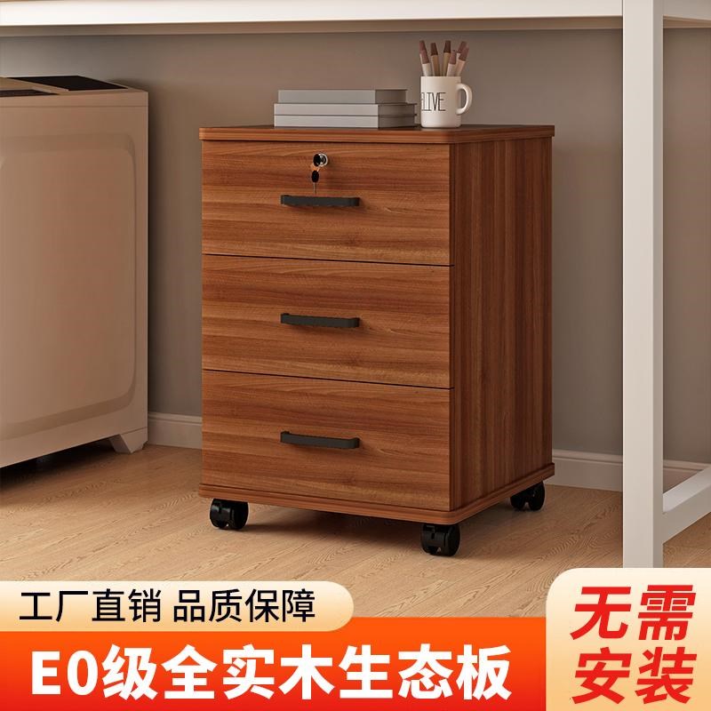 优选整装文件柜办公室实木带锁小柜子移动收纳柜抽屉柜Y带轮桌下