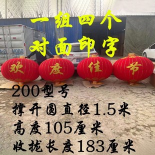 新款单位大型佳节户外植绒布大门C口新年特大号欢度春节灯笼大红