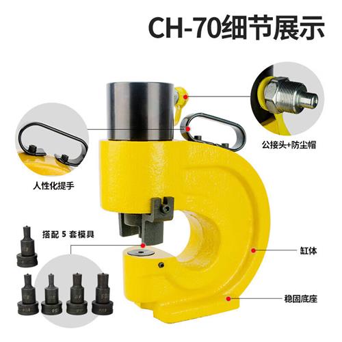 专用液压冲孔机打孔角铁角钢槽钢冲孔器铜排手动分离式开孔器