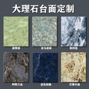 新年大理石台面人造石材面板定制酒柜鞋柜电O视柜茶几餐桌面板加
