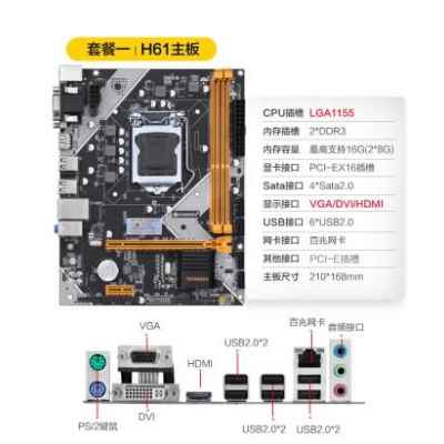 专用华南金牌h61/b75/b85/h81/X99台式电脑1155针主板