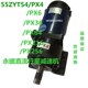 PX6 PX64 PX36 PX216 PX256永磁直流电机减 新款 110ZYT102PX4 正品