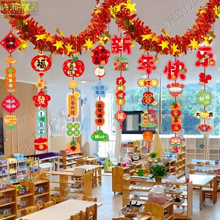 新年元旦新年装饰l道具拉花彩带拉旗教室学校幼儿园班级联欢会氛