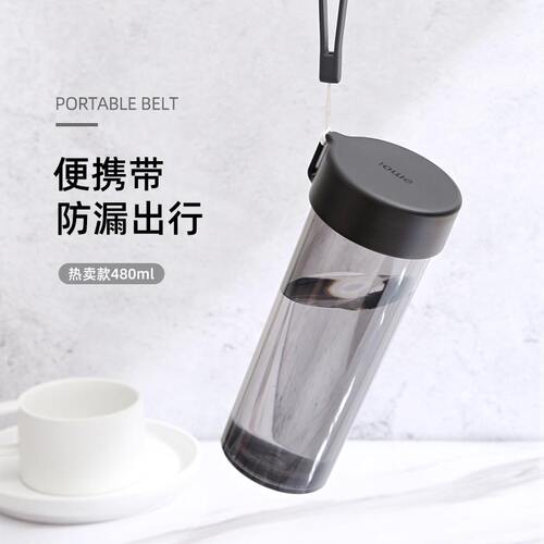 emoi塑料水杯男女便携上学专用