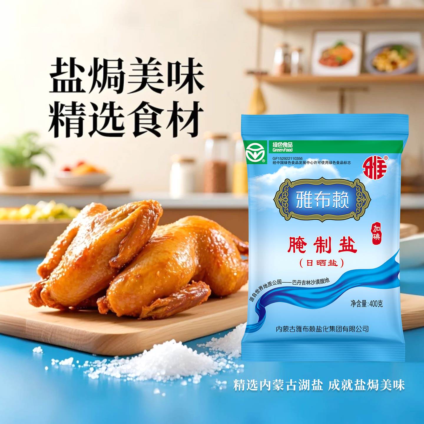 食用盐粗盐400g*6袋湖盐加碘家用食盐腌制泡菜专用食盐旗舰店,粮油调味/速食/干货/烘焙,食盐,淘宝优惠券,粉丝福利购,淘宝优惠卷