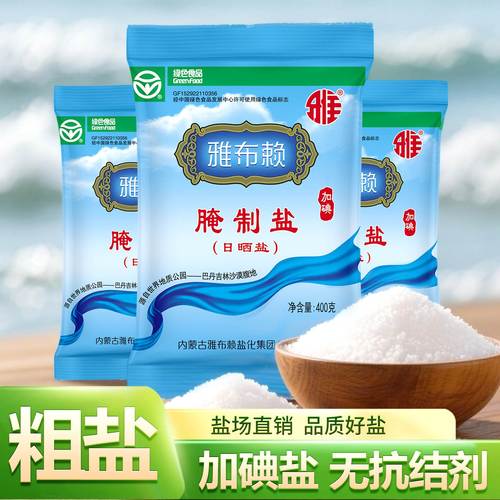 雅布赖食用粗盐无抗结剂