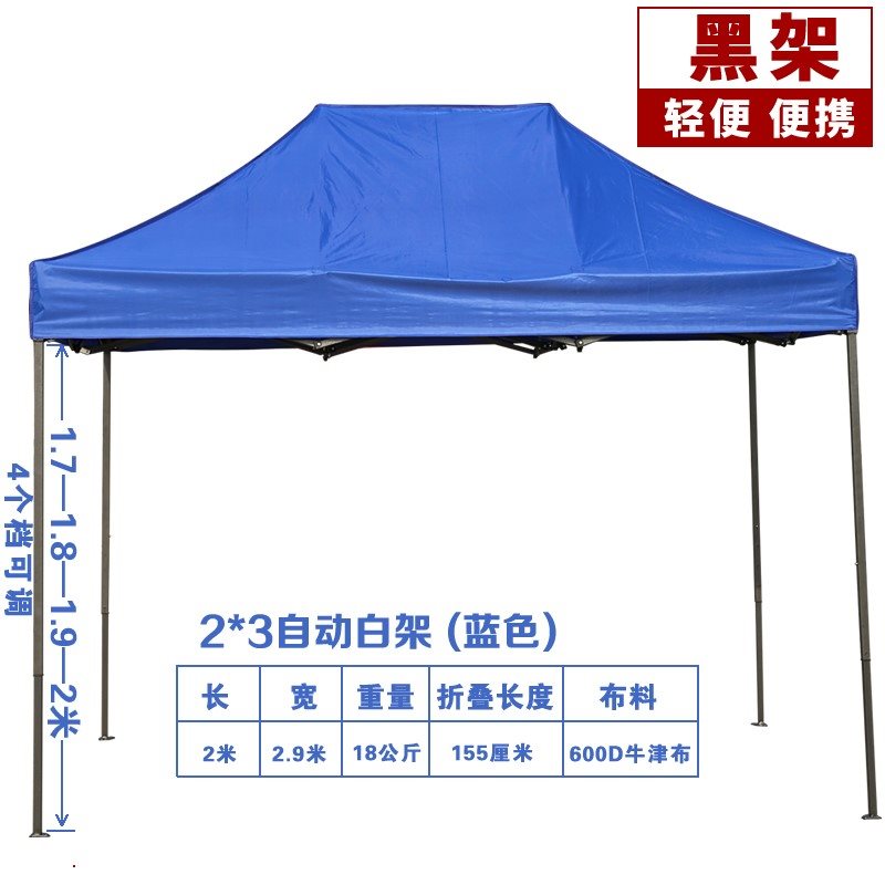 新款销专业四脚伞印刷 定做 3米广告帐篷 户外折叠帐蓬 遮阳伞 活
