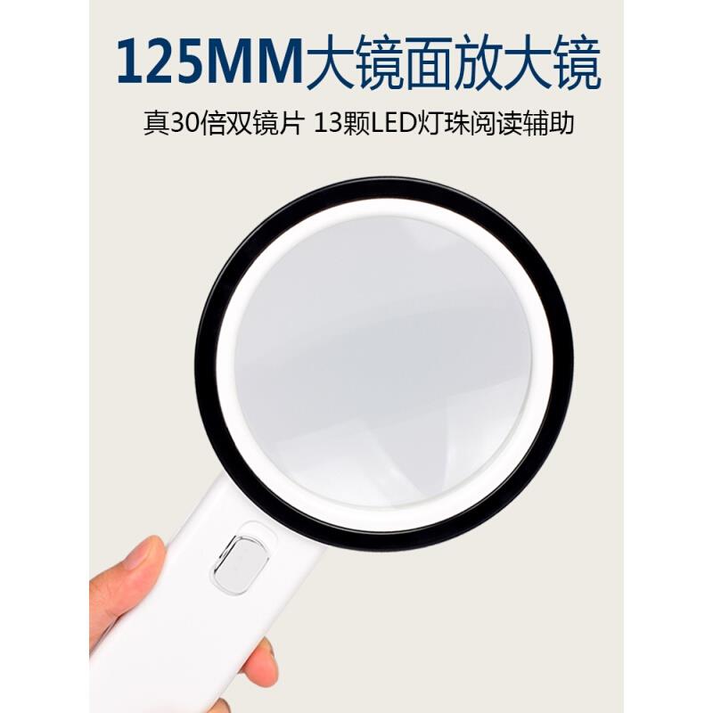 专用放大镜100倍便携式125MM手持式放大镜高清30倍带灯高倍100扩