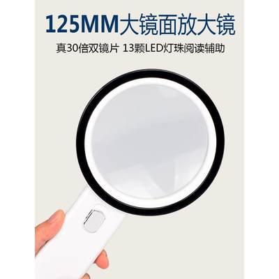 专用放大镜100倍 便携式125MM手持式放大镜高清30倍带灯高倍100扩