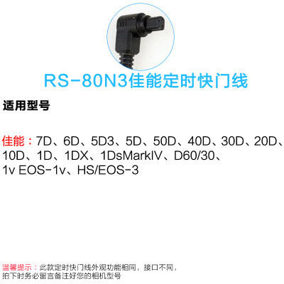 专用轻装时代 佳能尼康宾得定时快门线 单反相机有线通用快门遥控