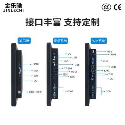 正品金乐驰内嵌式触摸显示器安卓一体机工业平板电脑开放式自助售