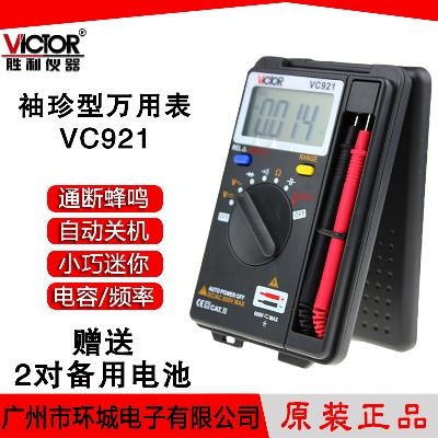 正品VC921口袋型数字卡片自动量程自动关机