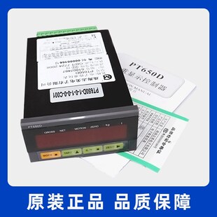 原厂珠海志美PT650D 正品 RS232称重控制显示器称重仪表