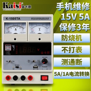 平电源电稳a5流可板调直 15V2a3保修3机维修表表 流压电源年 正品