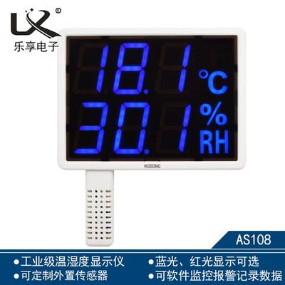 新工业级温湿度显示仪as108室内温湿度计led大屏幕电子温度计湿度
