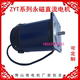 110V直流可调速电机3000R 正品 博山微 230W 90ZYT103永磁直流电机