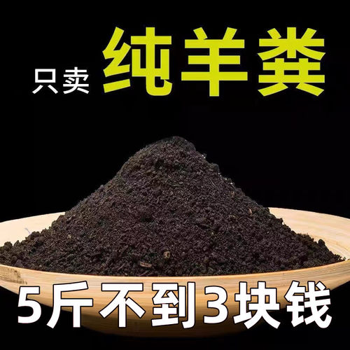 鸡羊混合肥发酵有机无臭无味