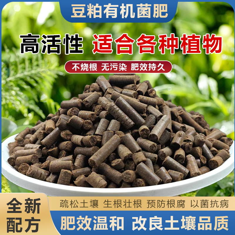 发酵豆粕有机肥优质大豆种菜颗粒盆栽花卉果蔬通用10斤包邮