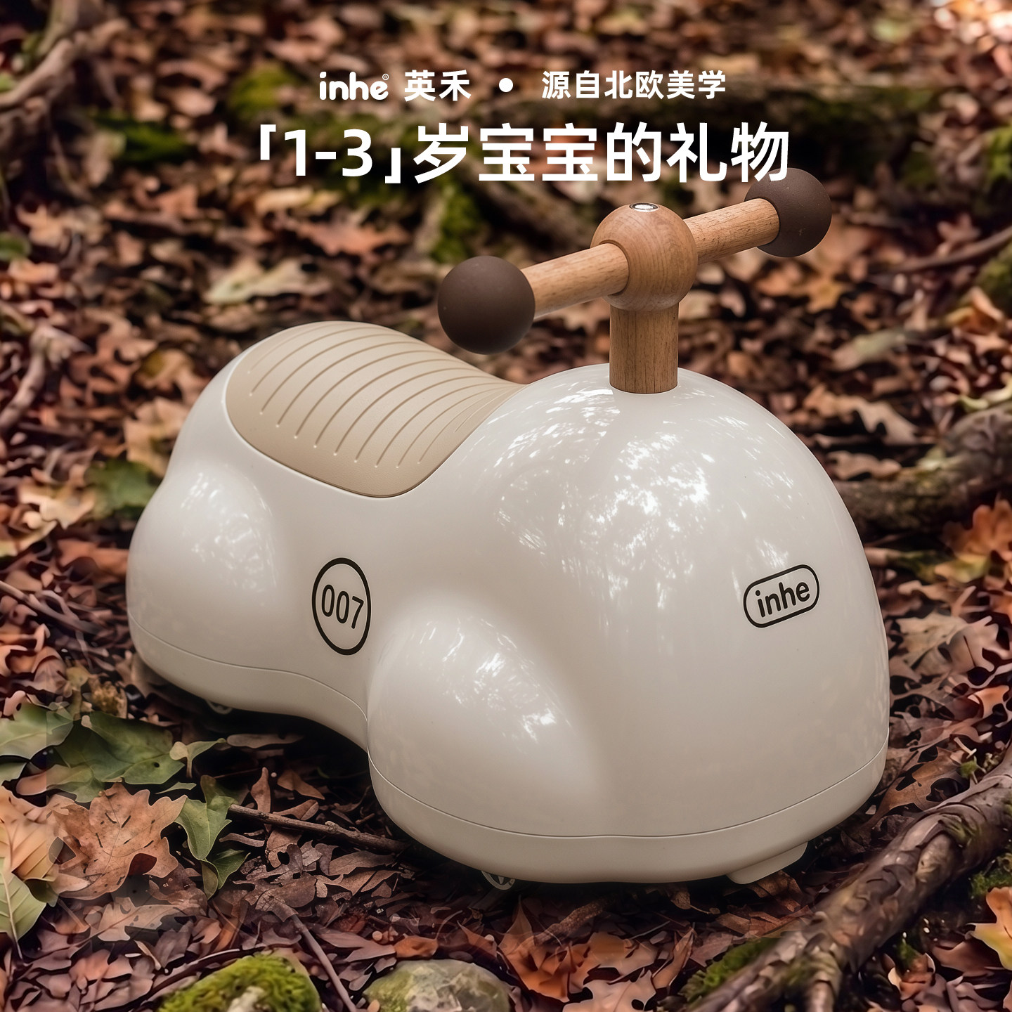 英禾花生车防侧翻宝宝扭扭车图片