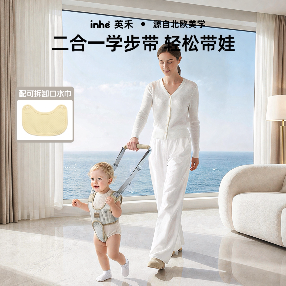 英禾宝宝学步带婴幼儿童学走路二合一小孩防摔神器婴儿牵引绳防勒